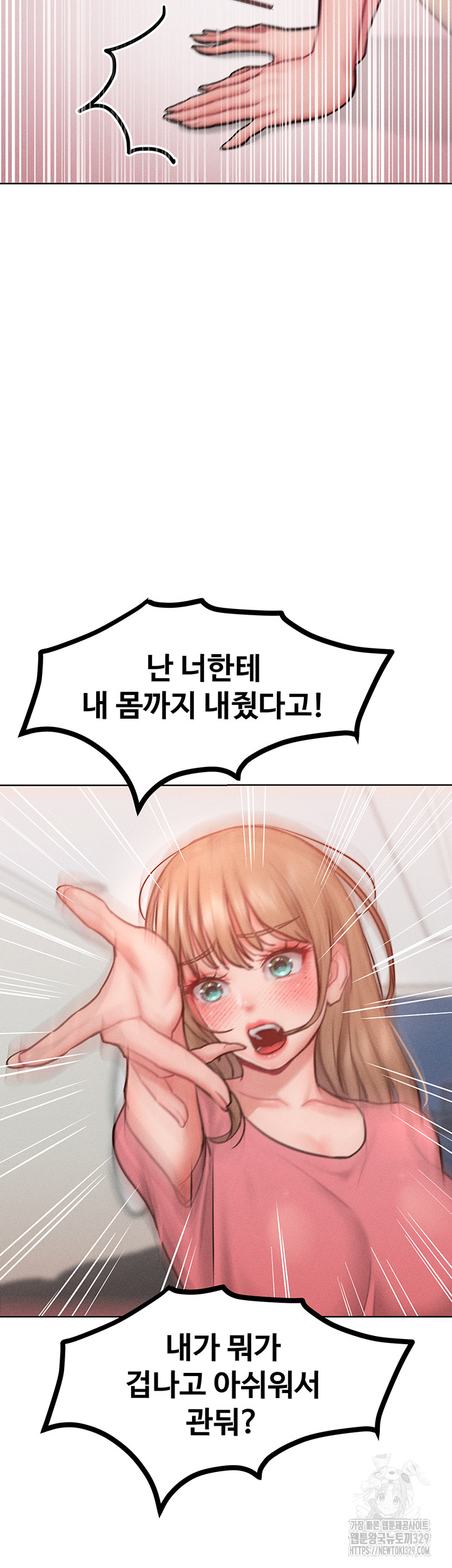 Forcing the Woman I Despise Into Submission Raw Chapter 28 image 42