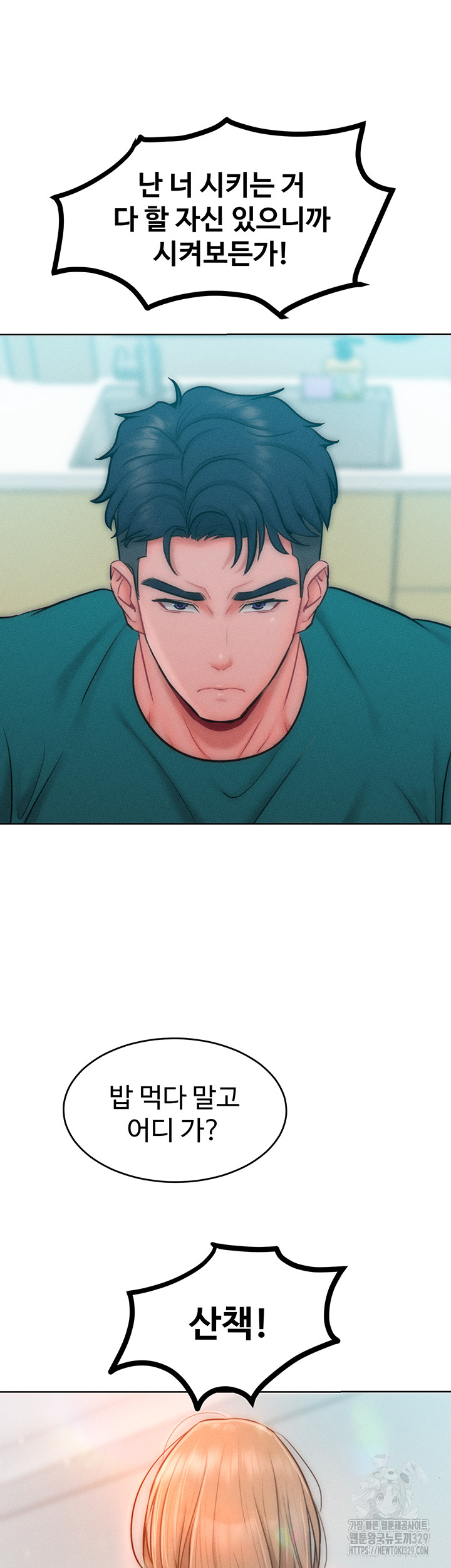 Forcing the Woman I Despise Into Submission Raw Chapter 28 image 43