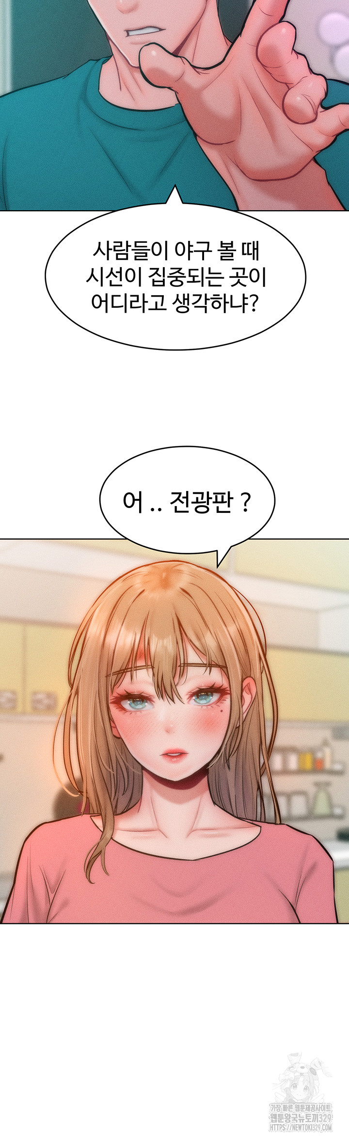 Forcing the Woman I Despise Into Submission Raw Chapter 29 image 11