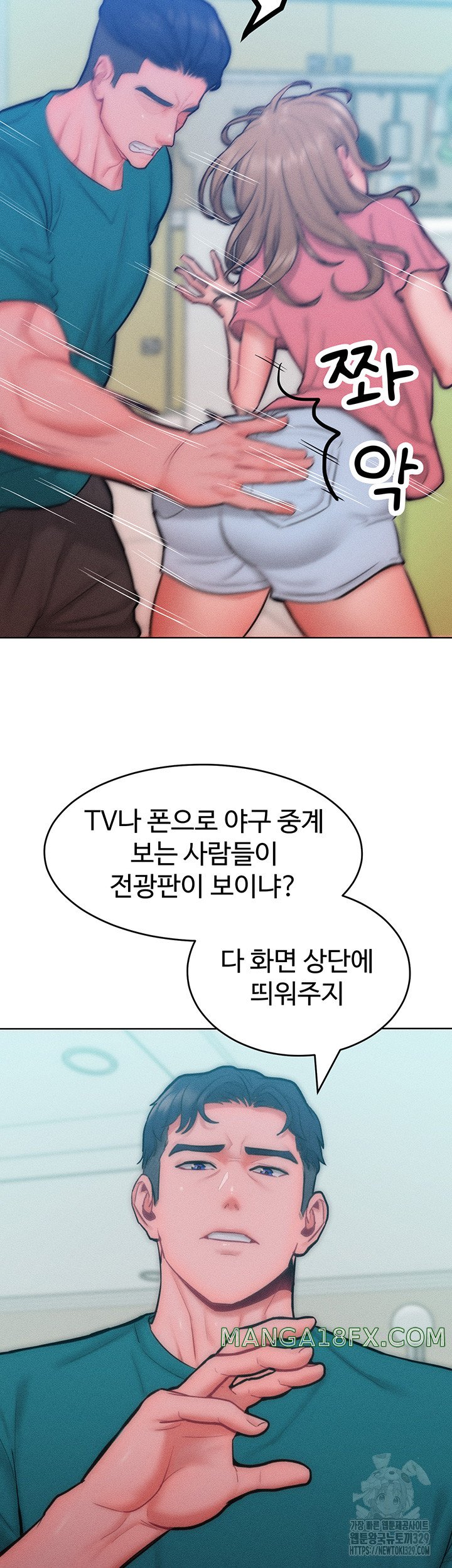 Forcing the Woman I Despise Into Submission Raw Chapter 29 image 13