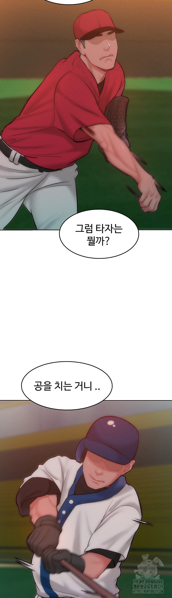 Forcing the Woman I Despise Into Submission Raw Chapter 29 image 23
