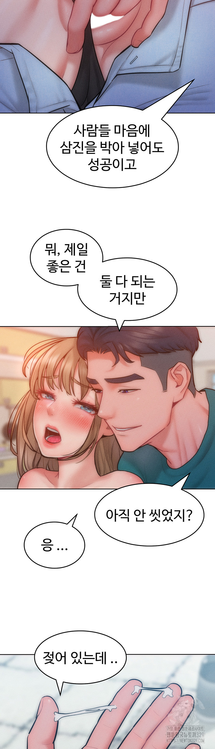 Forcing the Woman I Despise Into Submission Raw Chapter 29 image 27