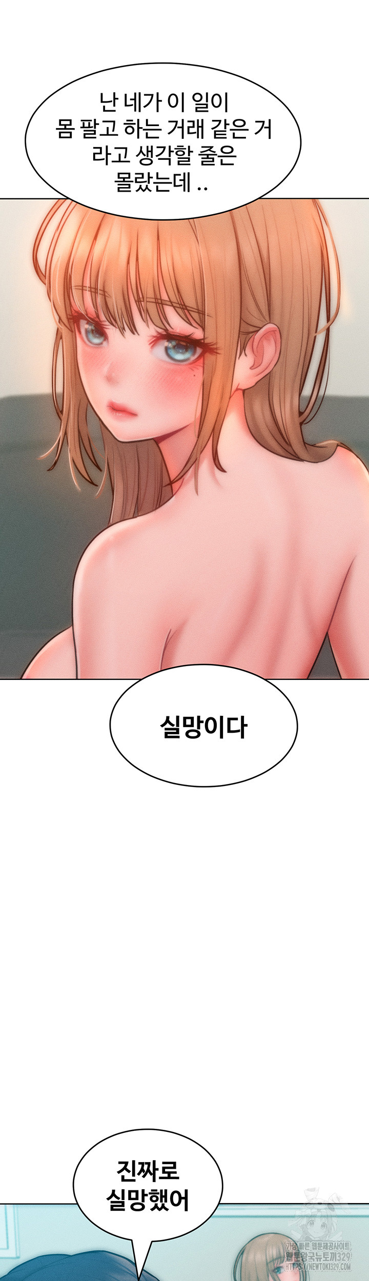 Forcing the Woman I Despise Into Submission Raw Chapter 29 image 37