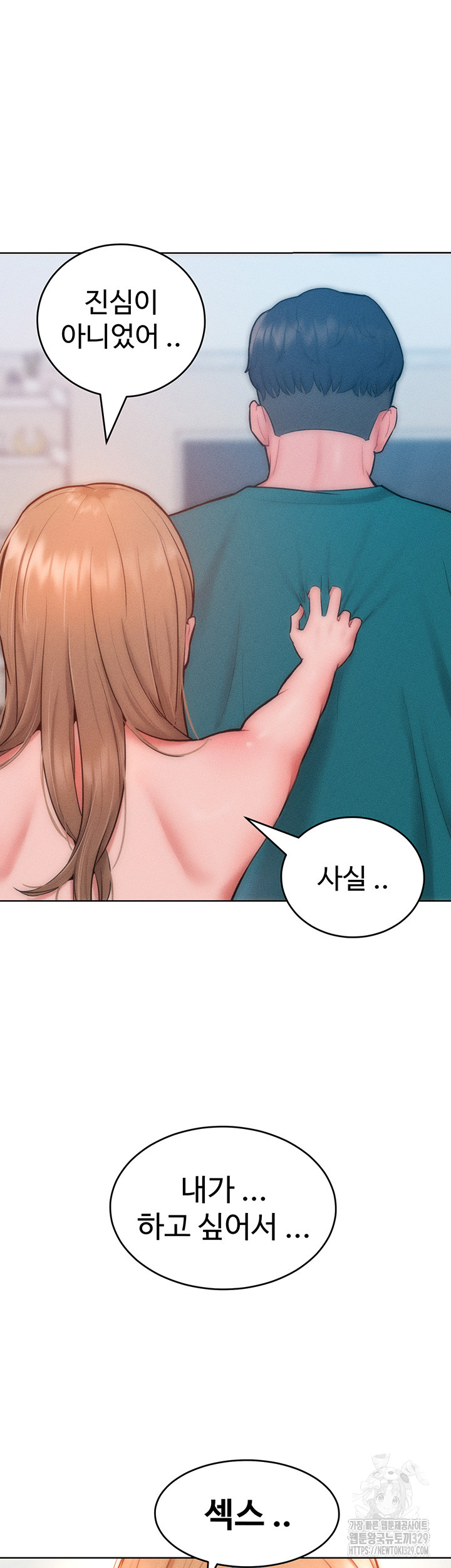 Forcing the Woman I Despise Into Submission Raw Chapter 29 image 40