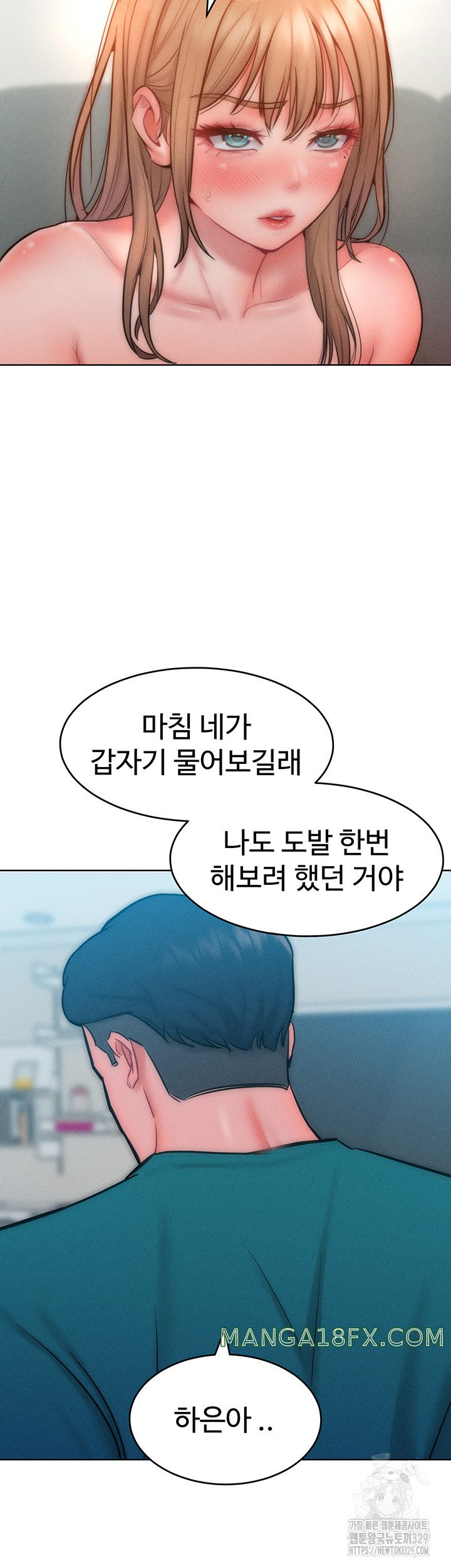 Forcing the Woman I Despise Into Submission Raw Chapter 29 image 41