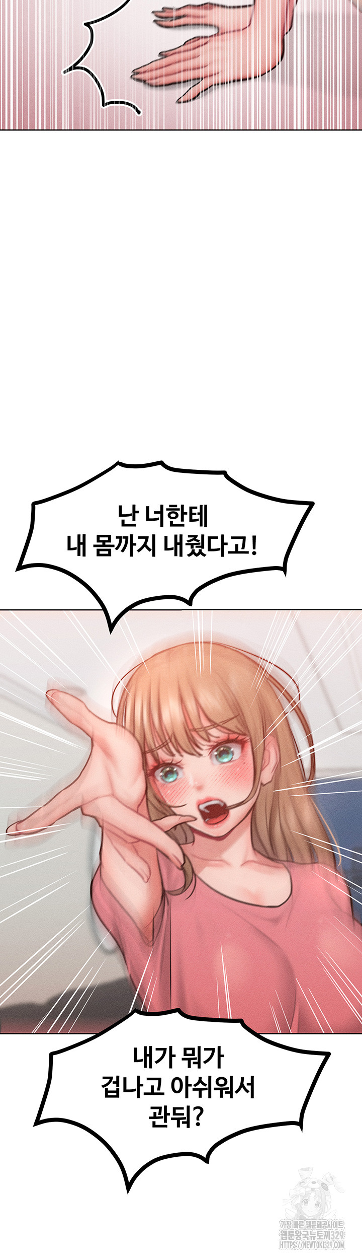 Forcing the Woman I Despise Into Submission Raw Chapter 29 image 4