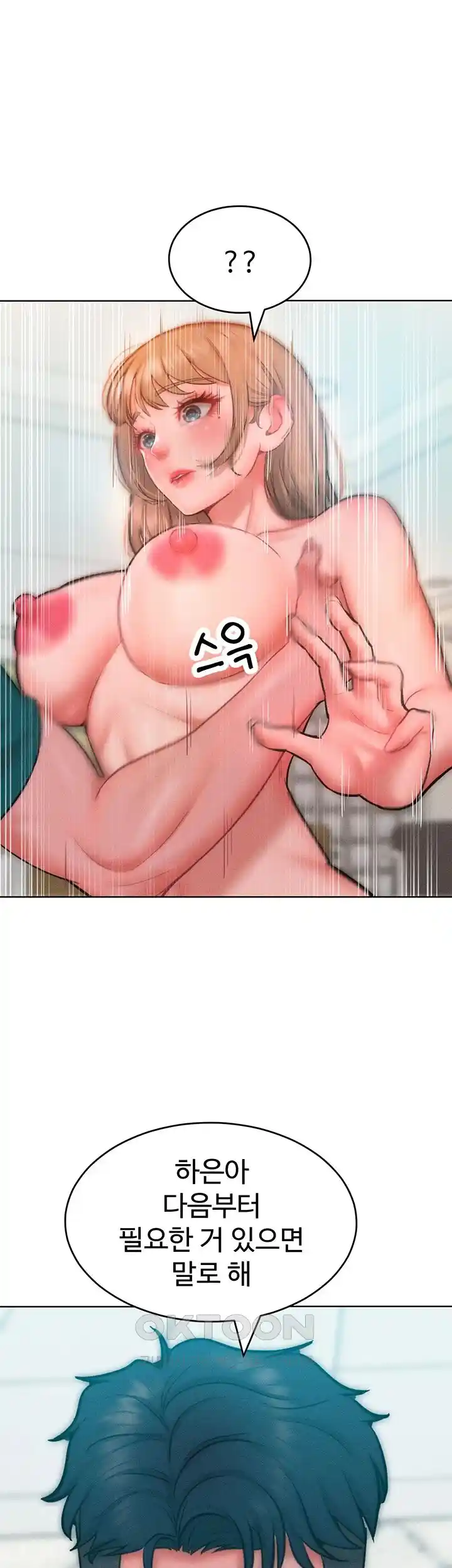 Forcing the Woman I Despise Into Submission Raw Chapter 30 image 0