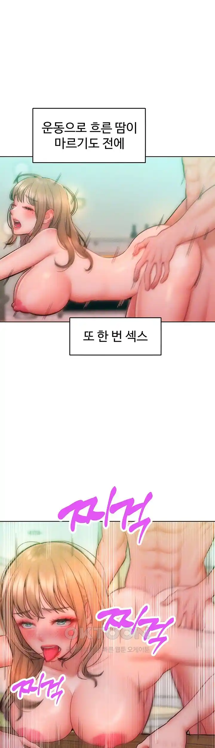 Forcing the Woman I Despise Into Submission Raw Chapter 30 image 13