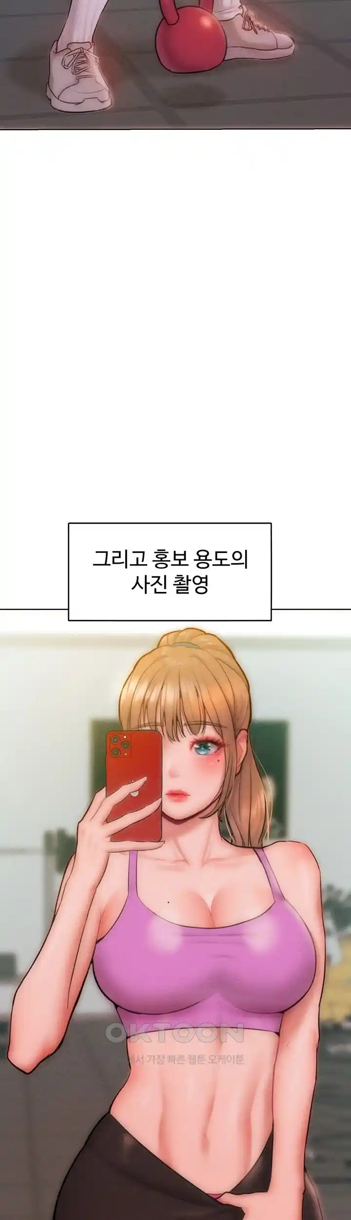 Forcing the Woman I Despise Into Submission Raw Chapter 30 image 15