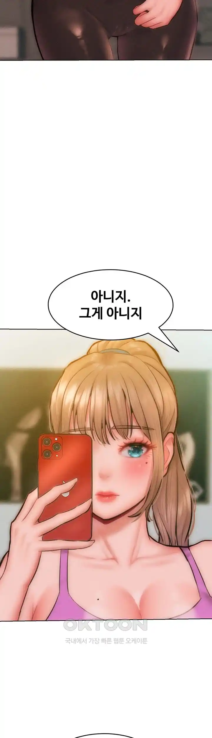 Forcing the Woman I Despise Into Submission Raw Chapter 30 image 16