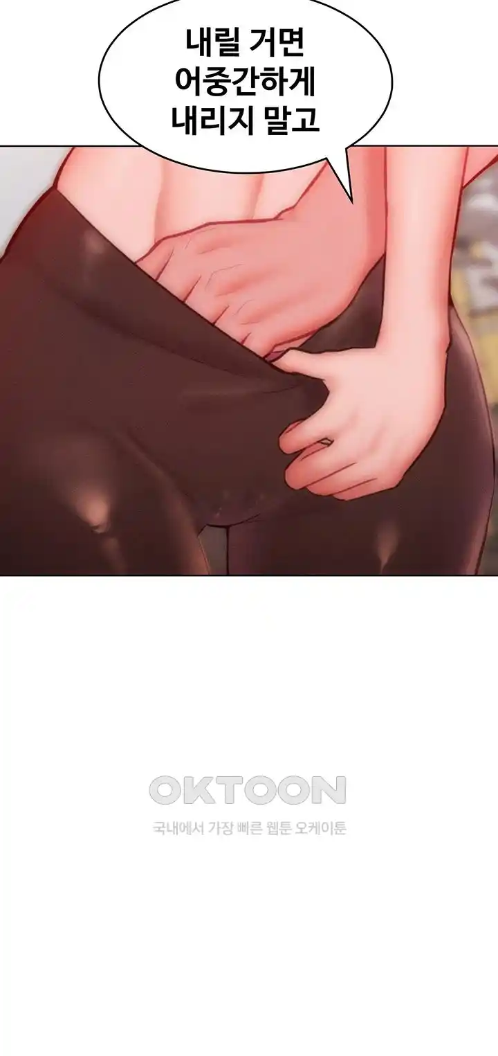 Forcing the Woman I Despise Into Submission Raw Chapter 30 image 17