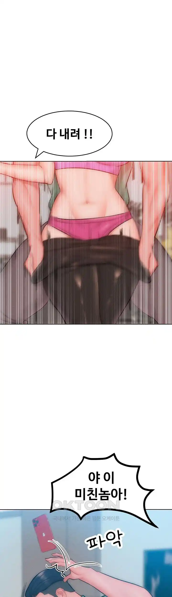 Forcing the Woman I Despise Into Submission Raw Chapter 30 image 18