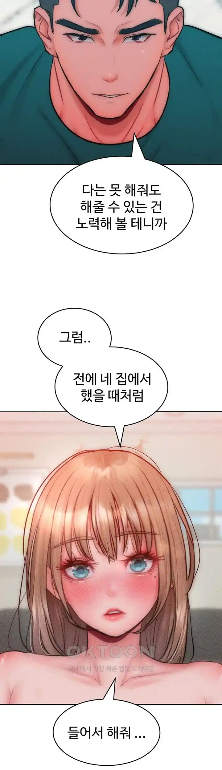 Forcing the Woman I Despise Into Submission Raw Chapter 30 image 1