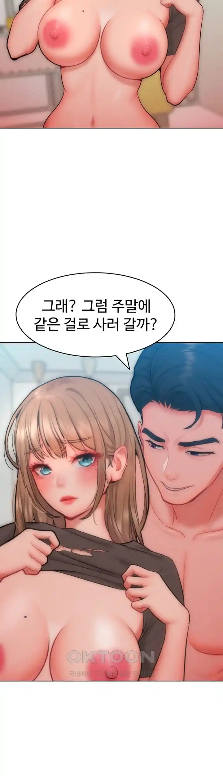Forcing the Woman I Despise Into Submission Raw Chapter 30 image 24