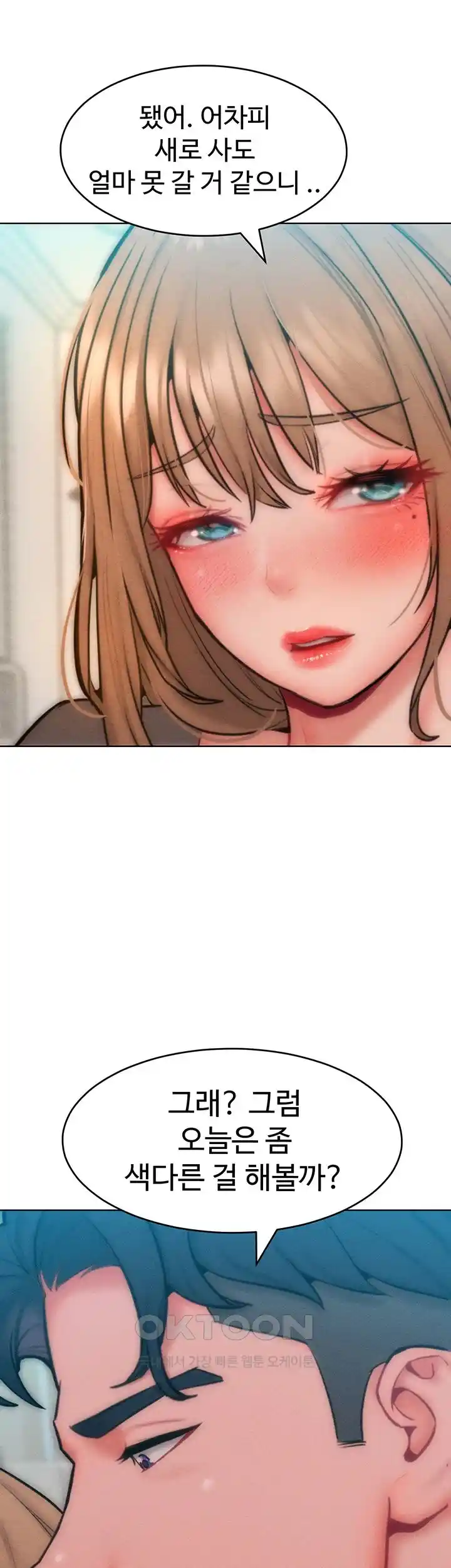 Forcing the Woman I Despise Into Submission Raw Chapter 30 image 25