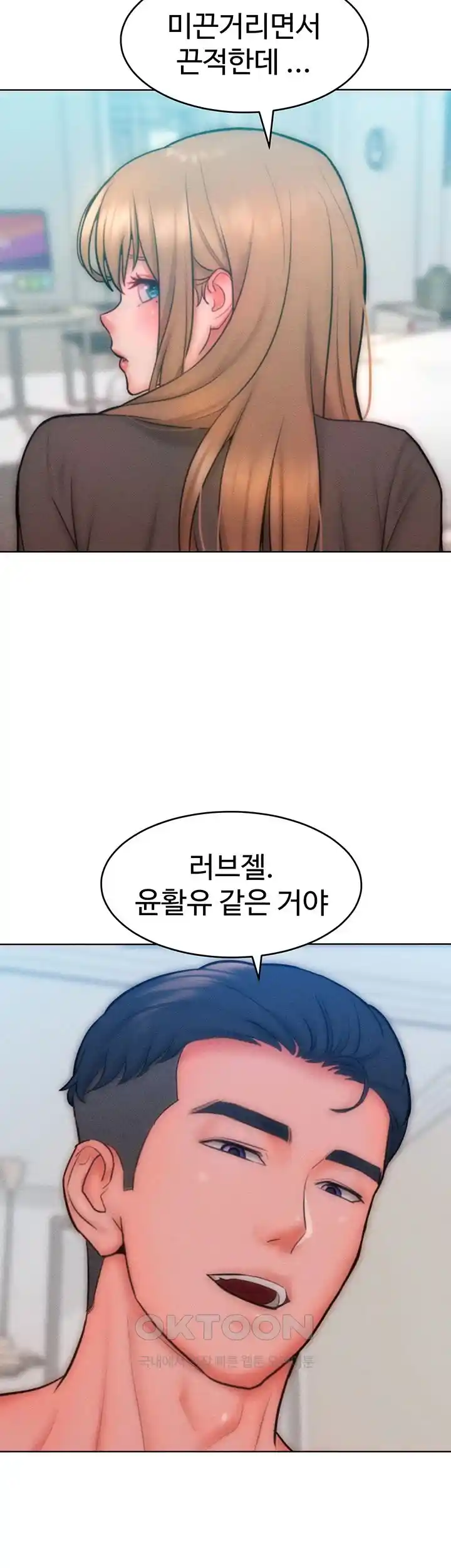 Forcing the Woman I Despise Into Submission Raw Chapter 30 image 28