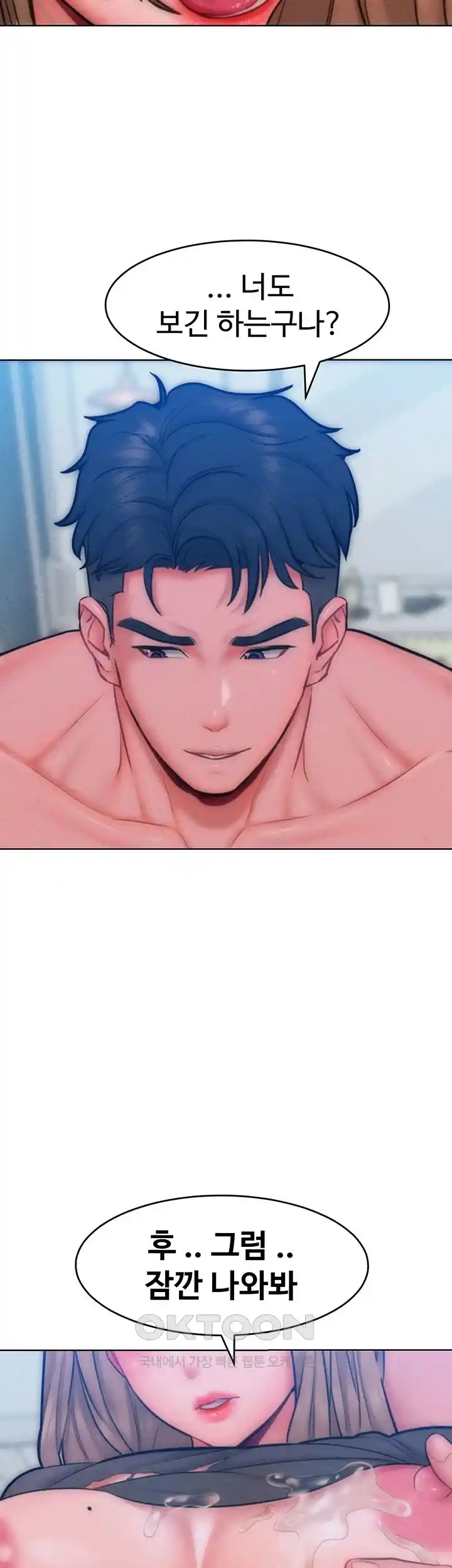 Forcing the Woman I Despise Into Submission Raw Chapter 30 image 32