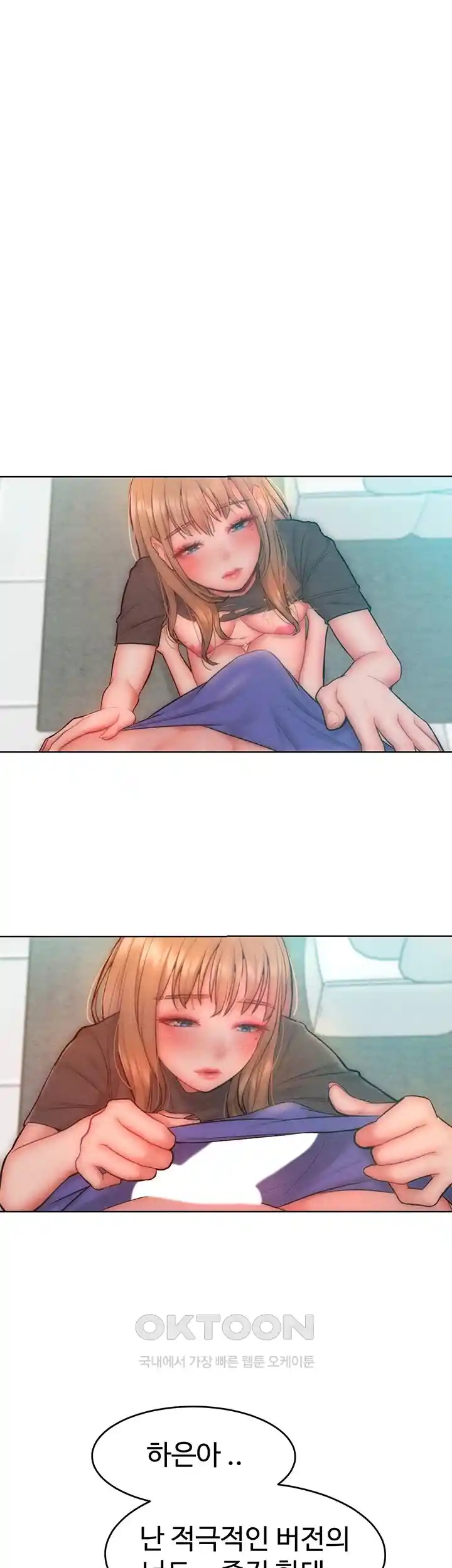Forcing the Woman I Despise Into Submission Raw Chapter 30 image 35