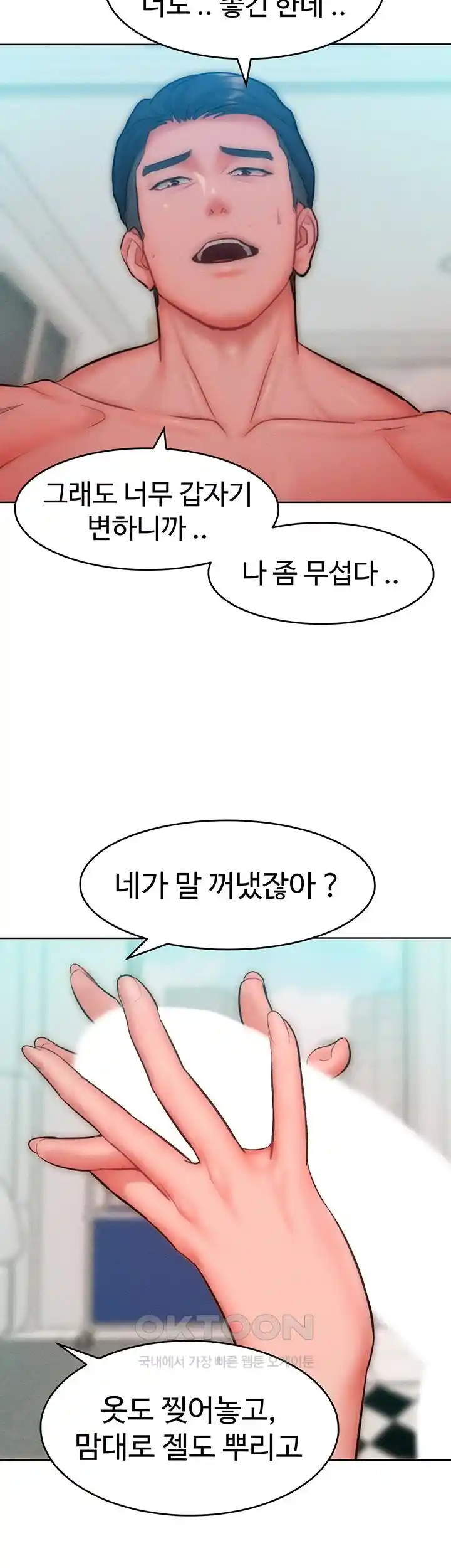 Forcing the Woman I Despise Into Submission Raw Chapter 30 image 36