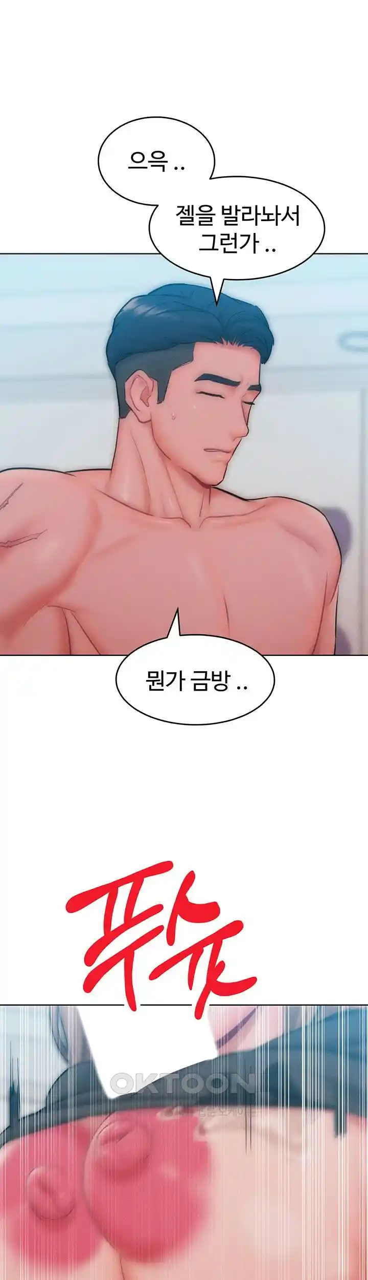 Forcing the Woman I Despise Into Submission Raw Chapter 30 image 39