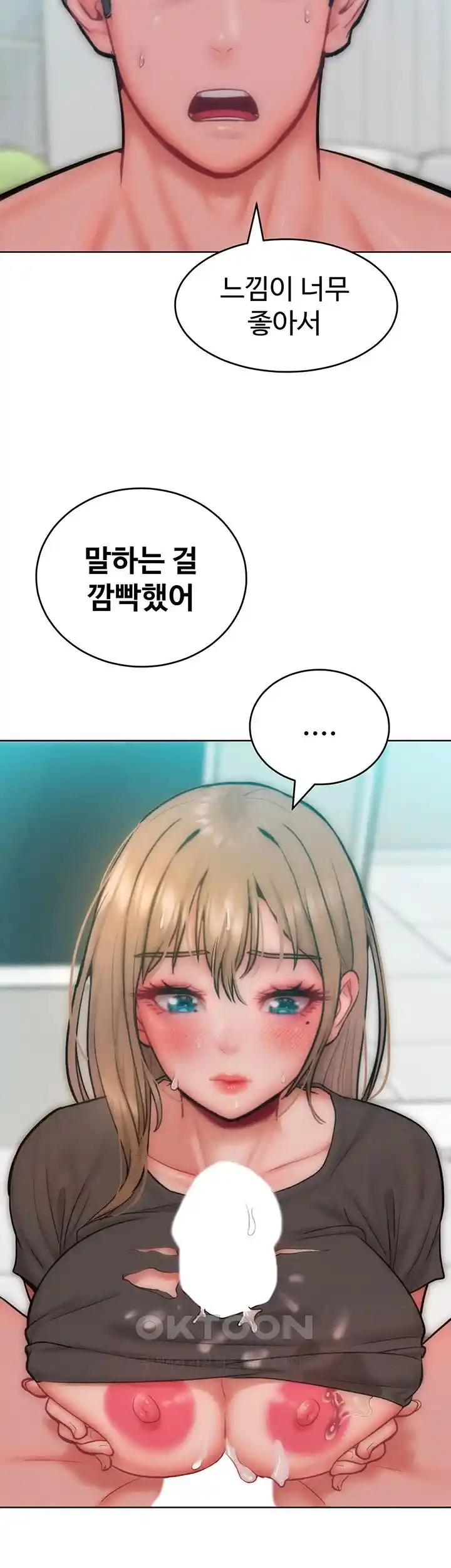 Forcing the Woman I Despise Into Submission Raw Chapter 30 image 42