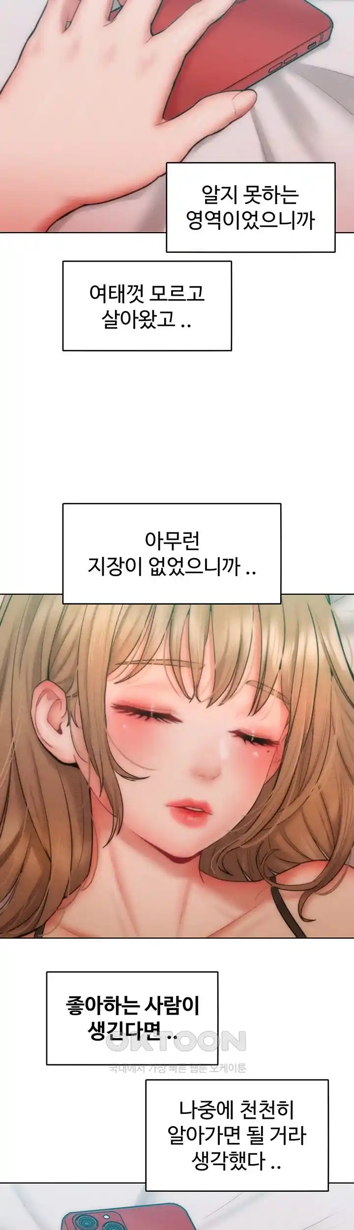 Forcing the Woman I Despise Into Submission Raw Chapter 30 image 6
