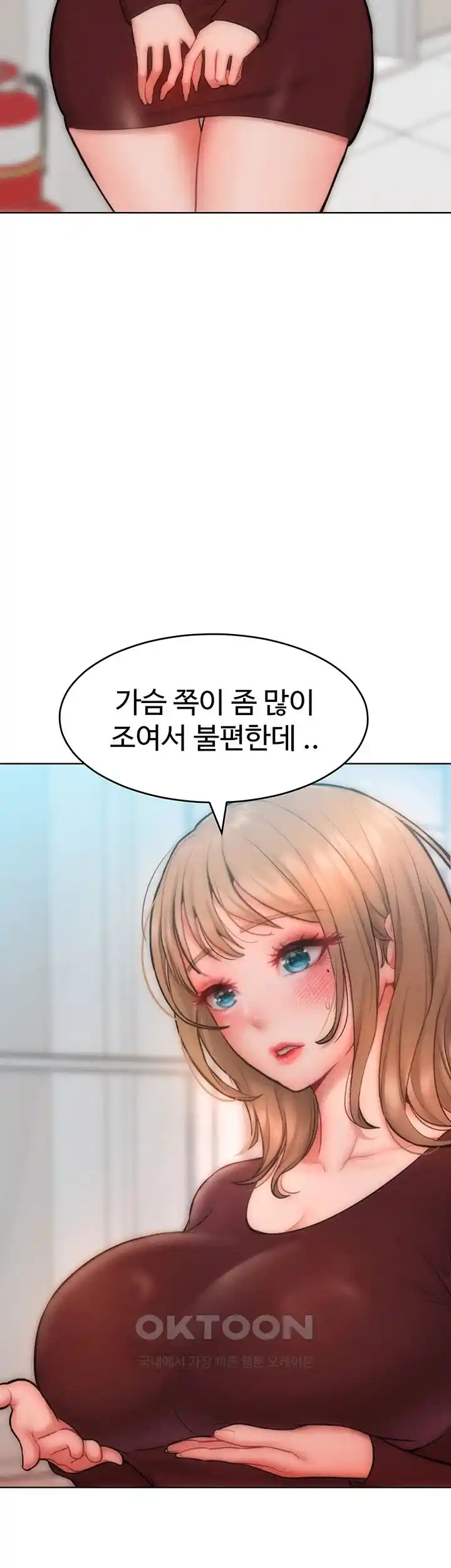 Forcing the Woman I Despise Into Submission Raw Chapter 31 image 10