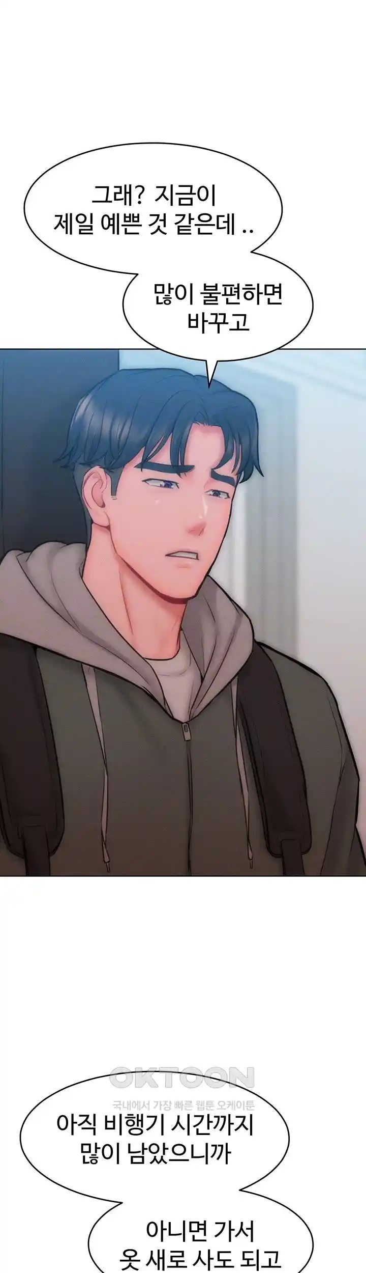 Forcing the Woman I Despise Into Submission Raw Chapter 31 image 11