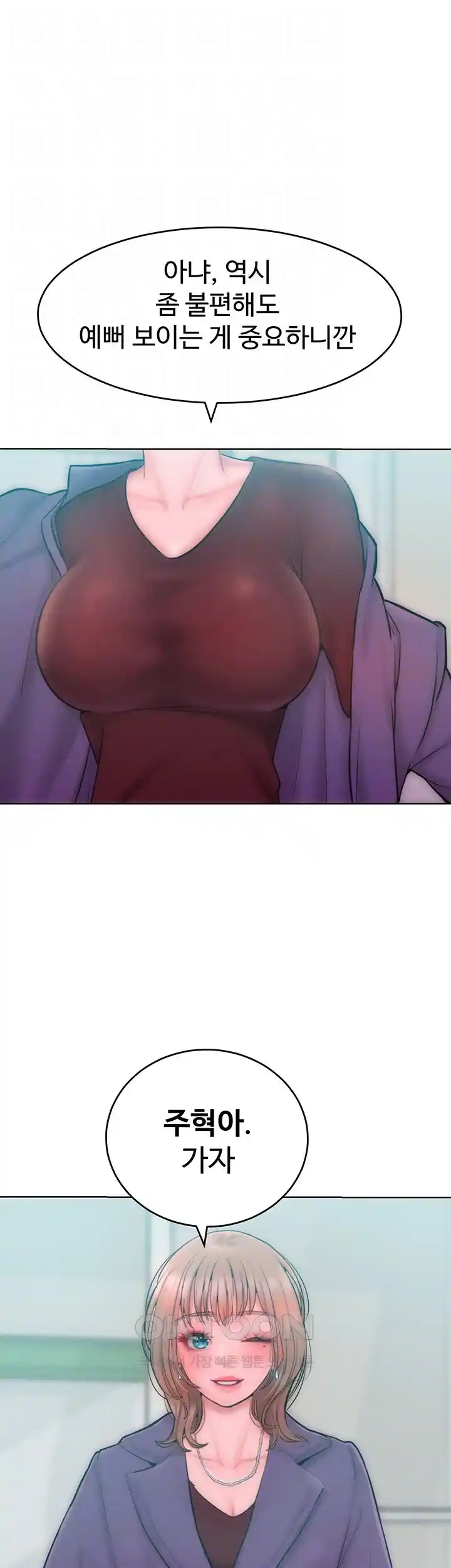 Forcing the Woman I Despise Into Submission Raw Chapter 31 image 13