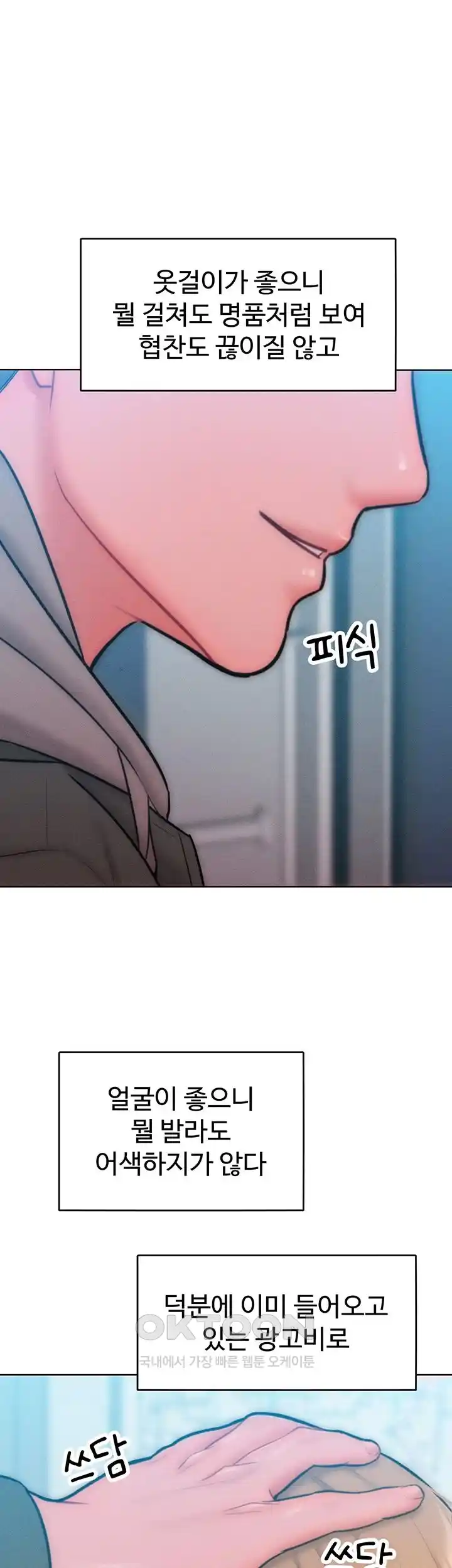Forcing the Woman I Despise Into Submission Raw Chapter 31 image 20