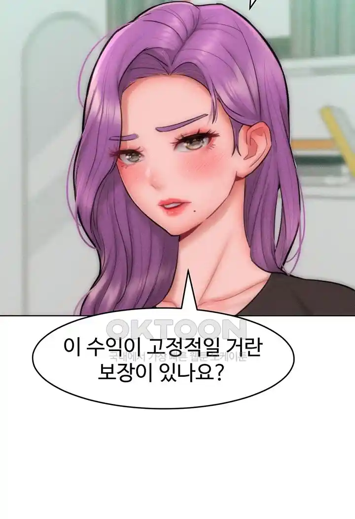 Forcing the Woman I Despise Into Submission Raw Chapter 31 image 23