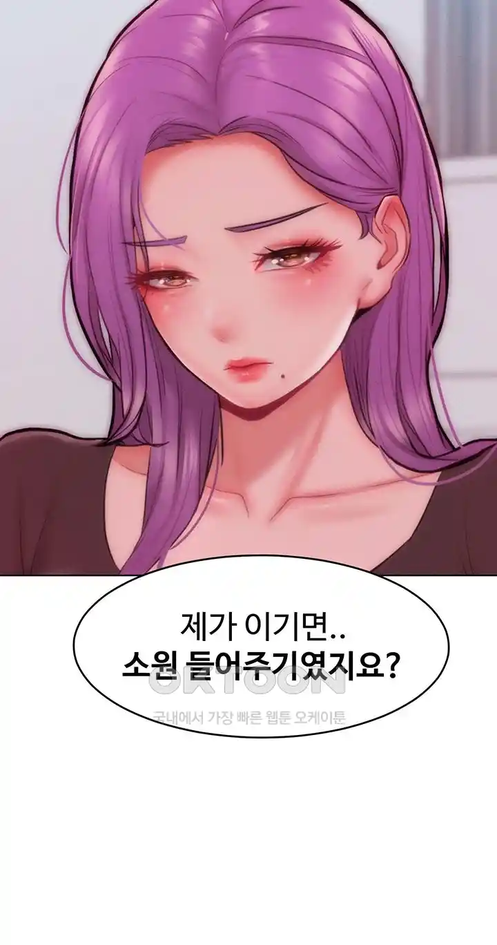 Forcing the Woman I Despise Into Submission Raw Chapter 31 image 27