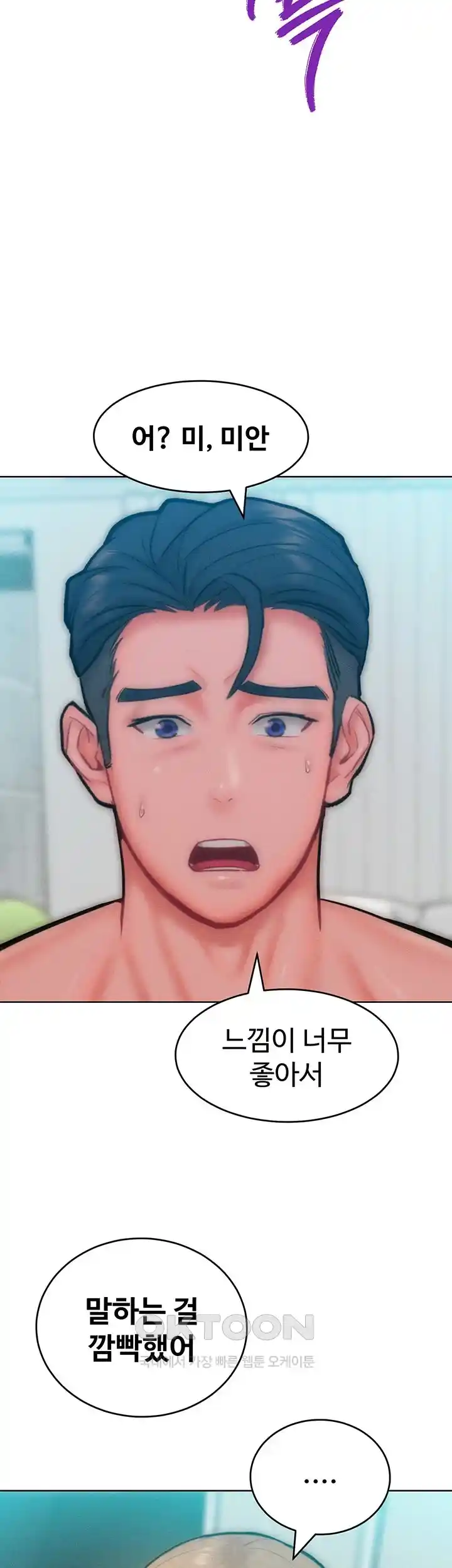 Forcing the Woman I Despise Into Submission Raw Chapter 31 image 2