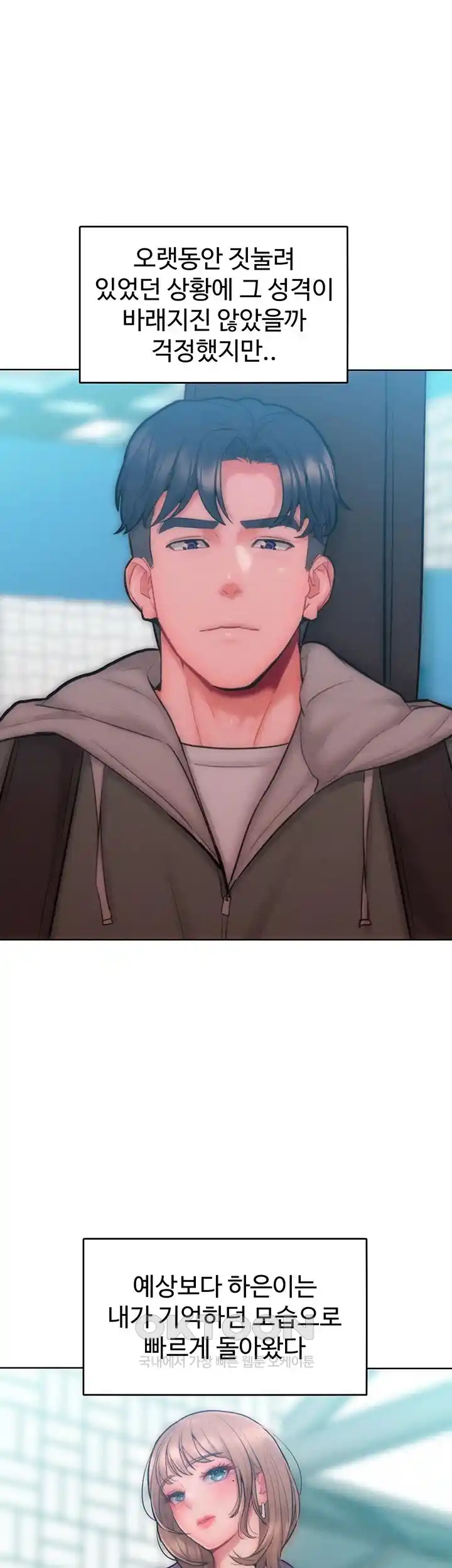 Forcing the Woman I Despise Into Submission Raw Chapter 31 image 32