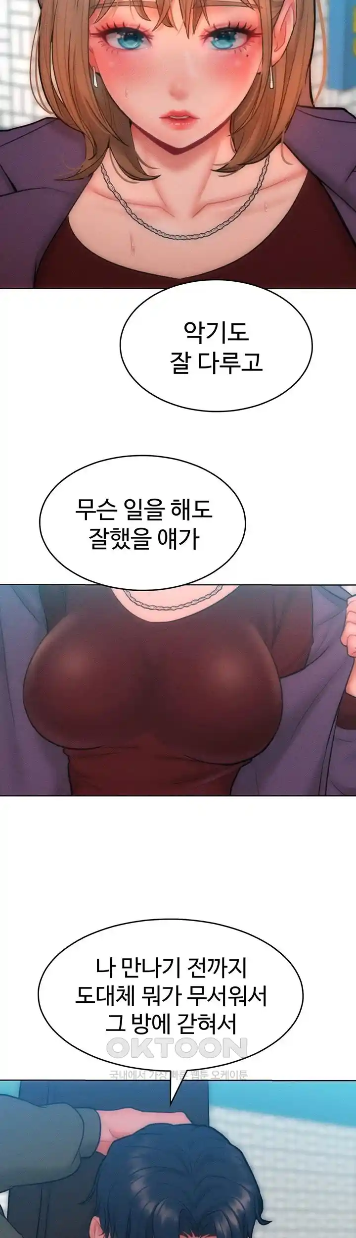 Forcing the Woman I Despise Into Submission Raw Chapter 31 image 36