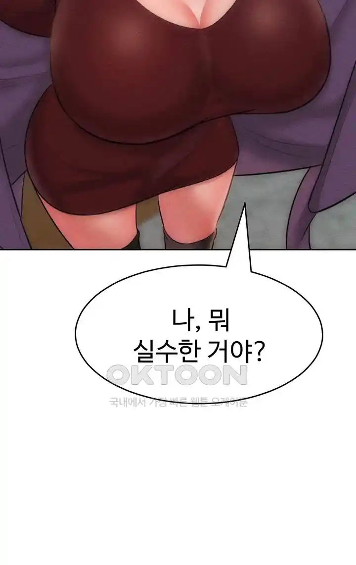 Forcing the Woman I Despise Into Submission Raw Chapter 31 image 38
