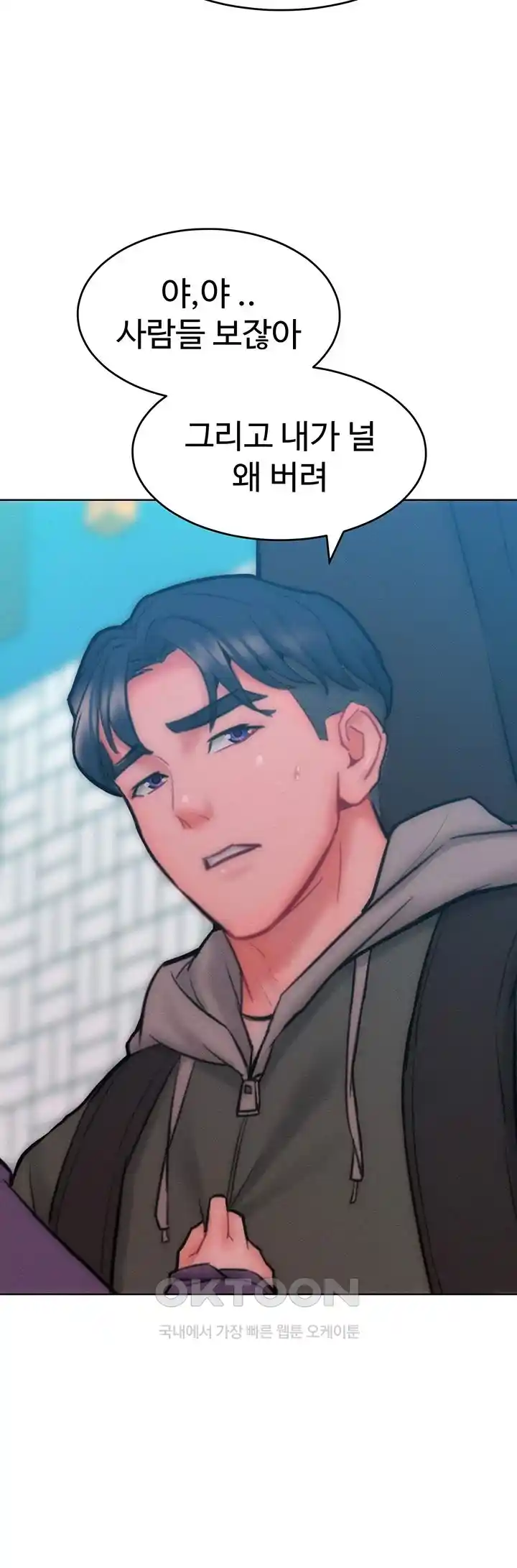 Forcing the Woman I Despise Into Submission Raw Chapter 31 image 41