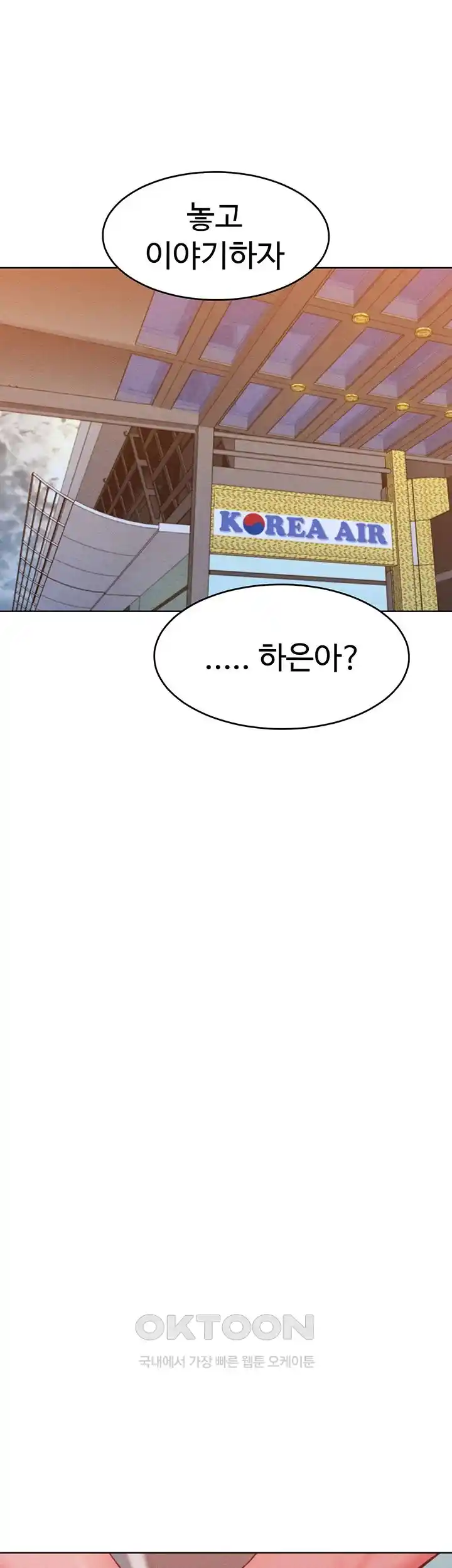 Forcing the Woman I Despise Into Submission Raw Chapter 31 image 42