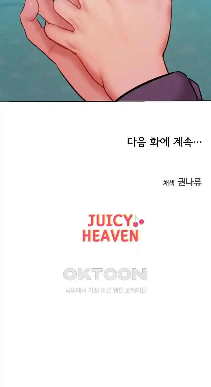 Forcing the Woman I Despise Into Submission Raw Chapter 31 image 45