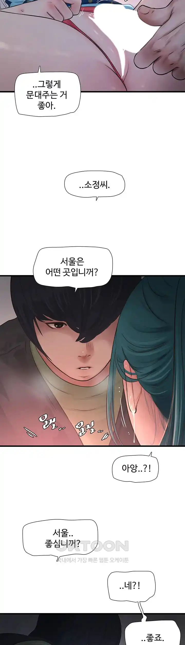 Forcing the Woman I Despise Into Submission Raw Chapter 31 image 51