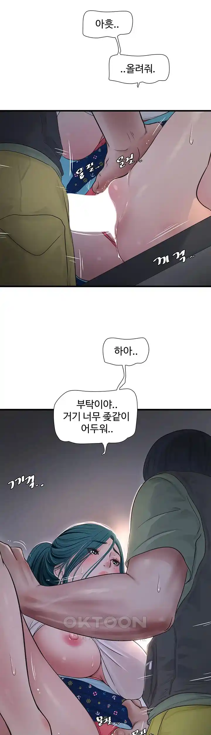 Forcing the Woman I Despise Into Submission Raw Chapter 31 image 58