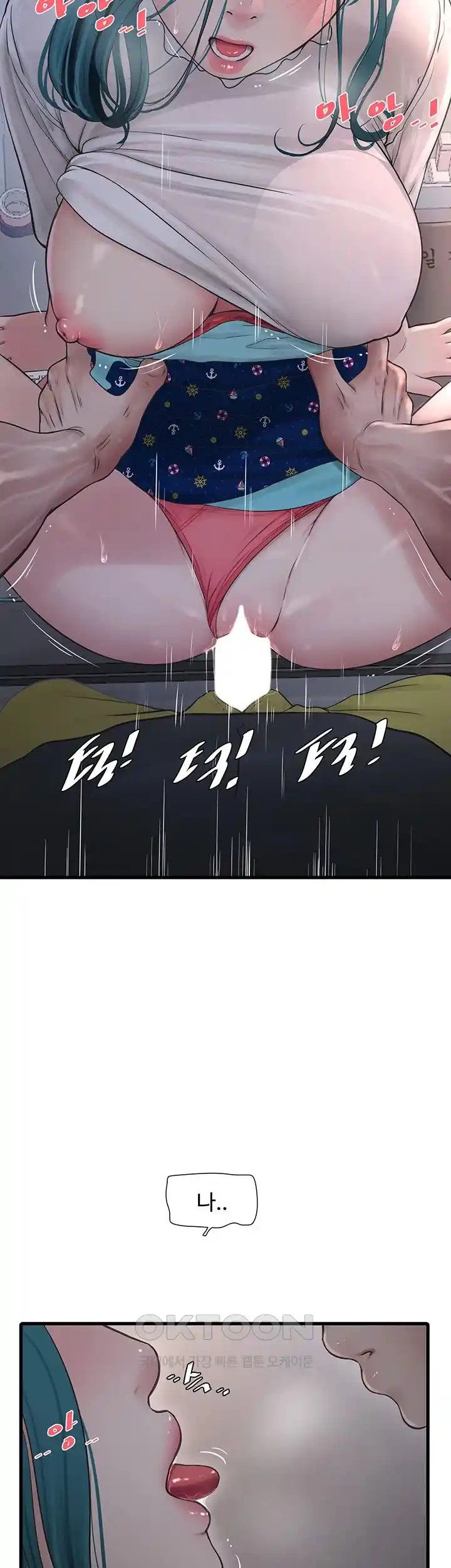 Forcing the Woman I Despise Into Submission Raw Chapter 31 image 62