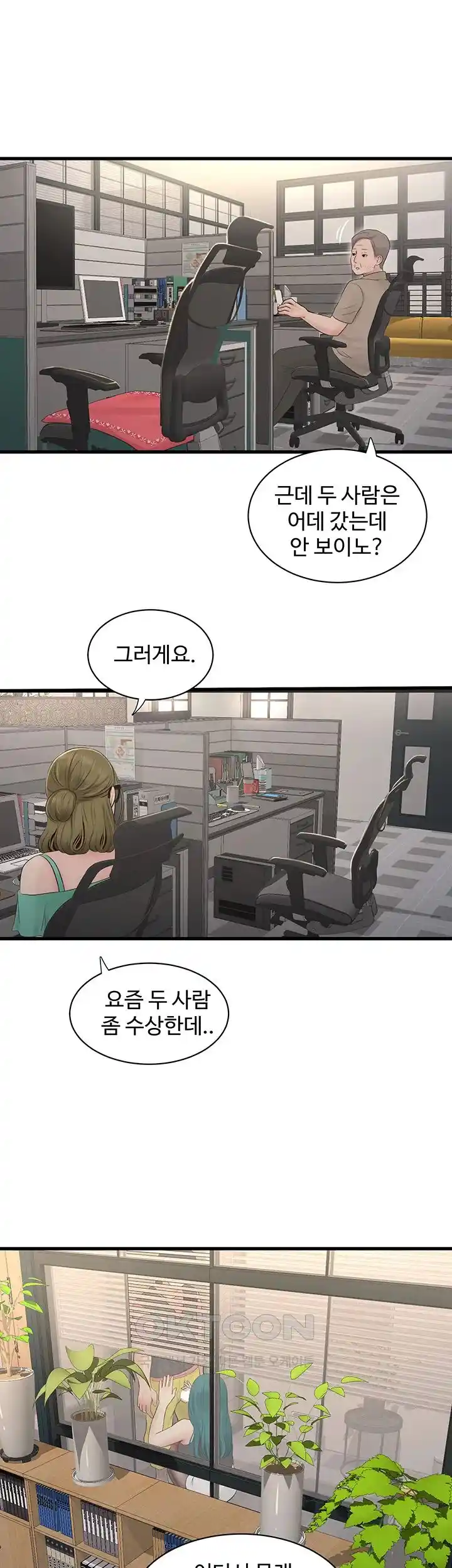 Forcing the Woman I Despise Into Submission Raw Chapter 31 image 73