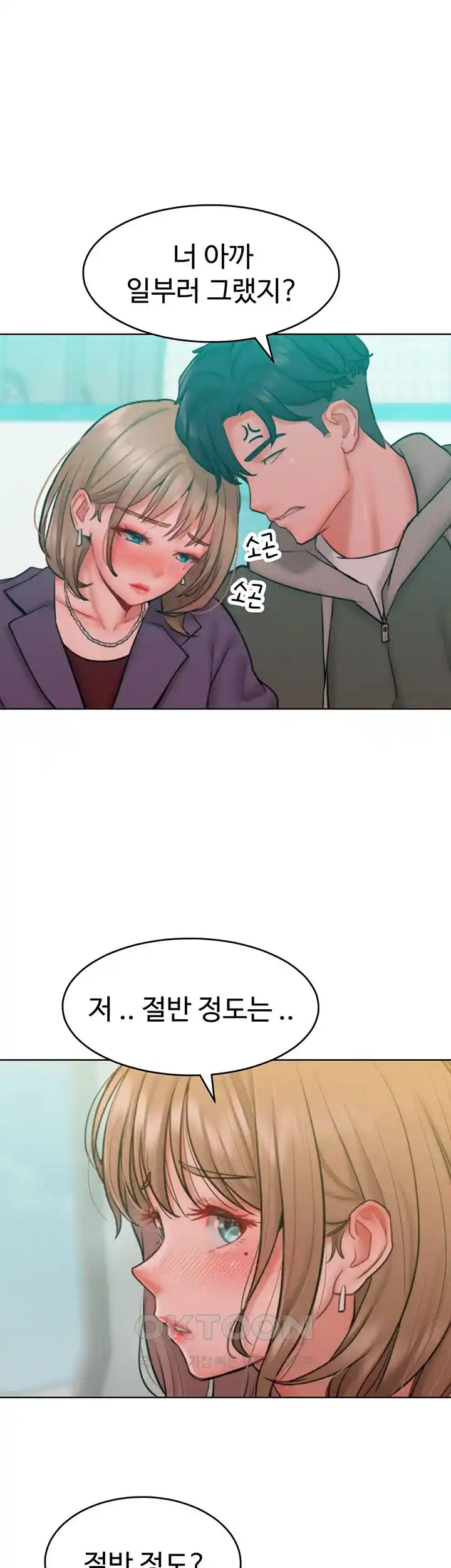 Forcing the Woman I Despise Into Submission Raw Chapter 32 image 0
