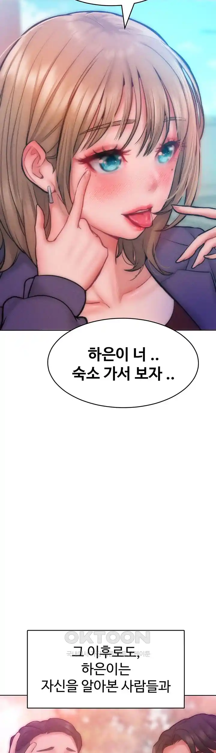 Forcing the Woman I Despise Into Submission Raw Chapter 32 image 9