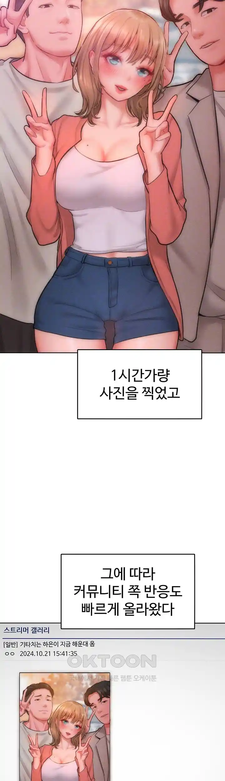 Forcing the Woman I Despise Into Submission Raw Chapter 32 image 10
