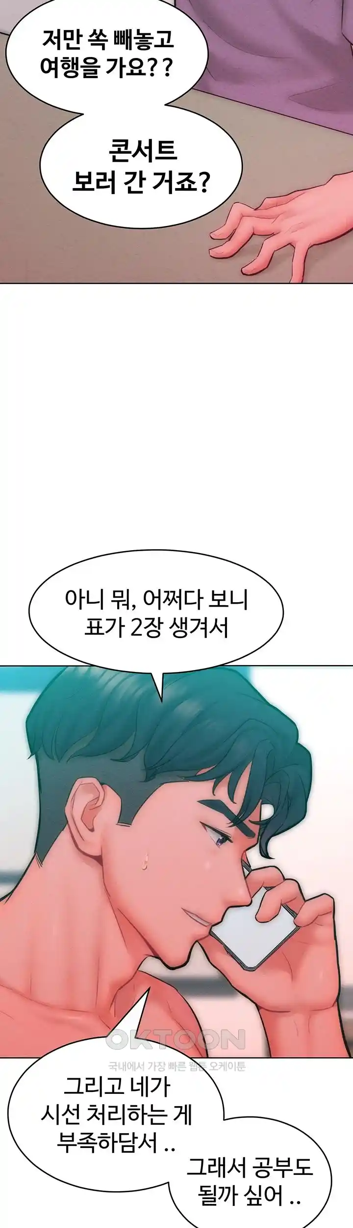 Forcing the Woman I Despise Into Submission Raw Chapter 32 image 15