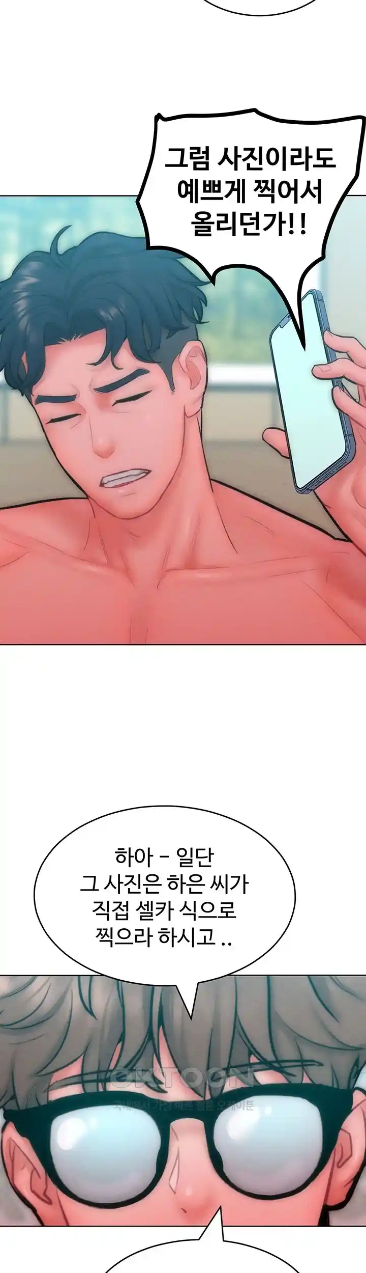 Forcing the Woman I Despise Into Submission Raw Chapter 32 image 16