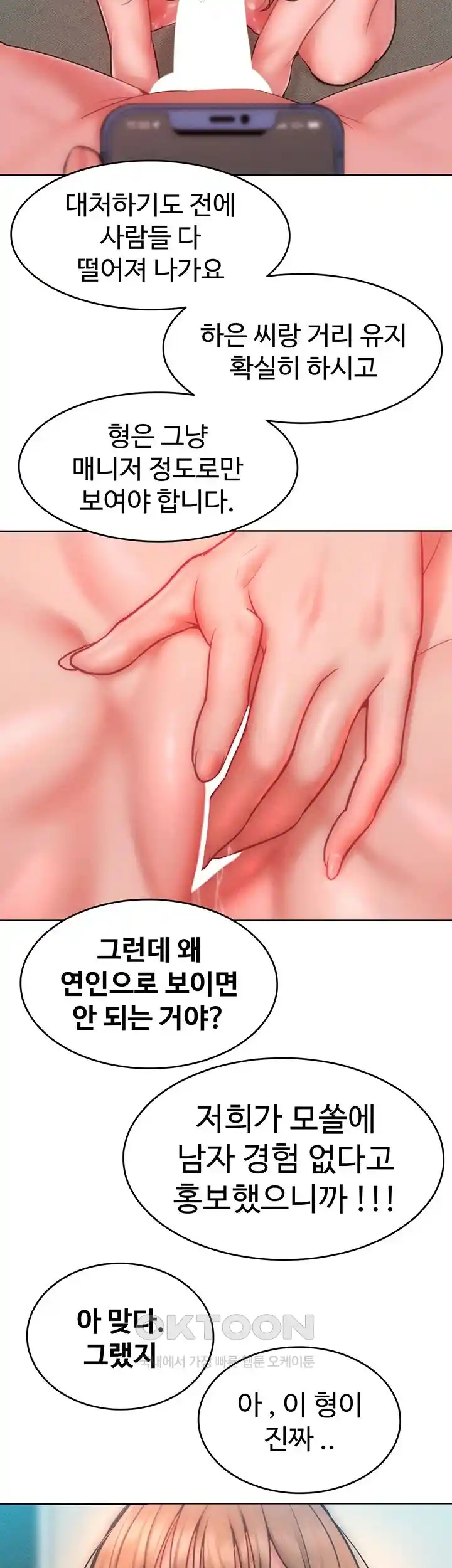 Forcing the Woman I Despise Into Submission Raw Chapter 32 image 19
