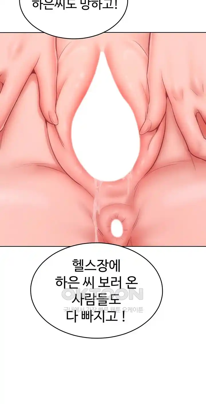 Forcing the Woman I Despise Into Submission Raw Chapter 32 image 21